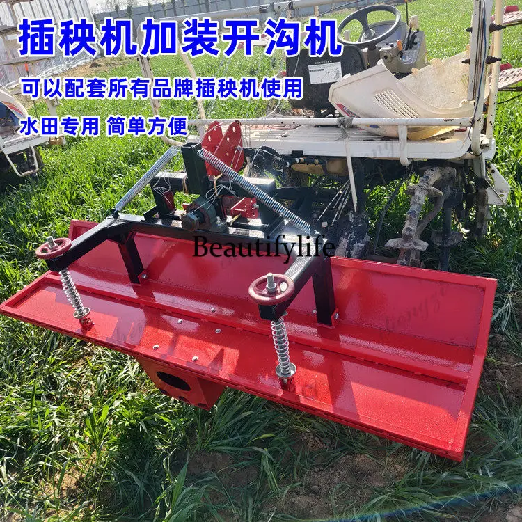 Rice transplanter matching ditching machine rice field flat multi-purpose soil tiller drainage ditch
Rice transplanter matching ditching machine rice field flat multi-purpose soil tiller drainage ditch