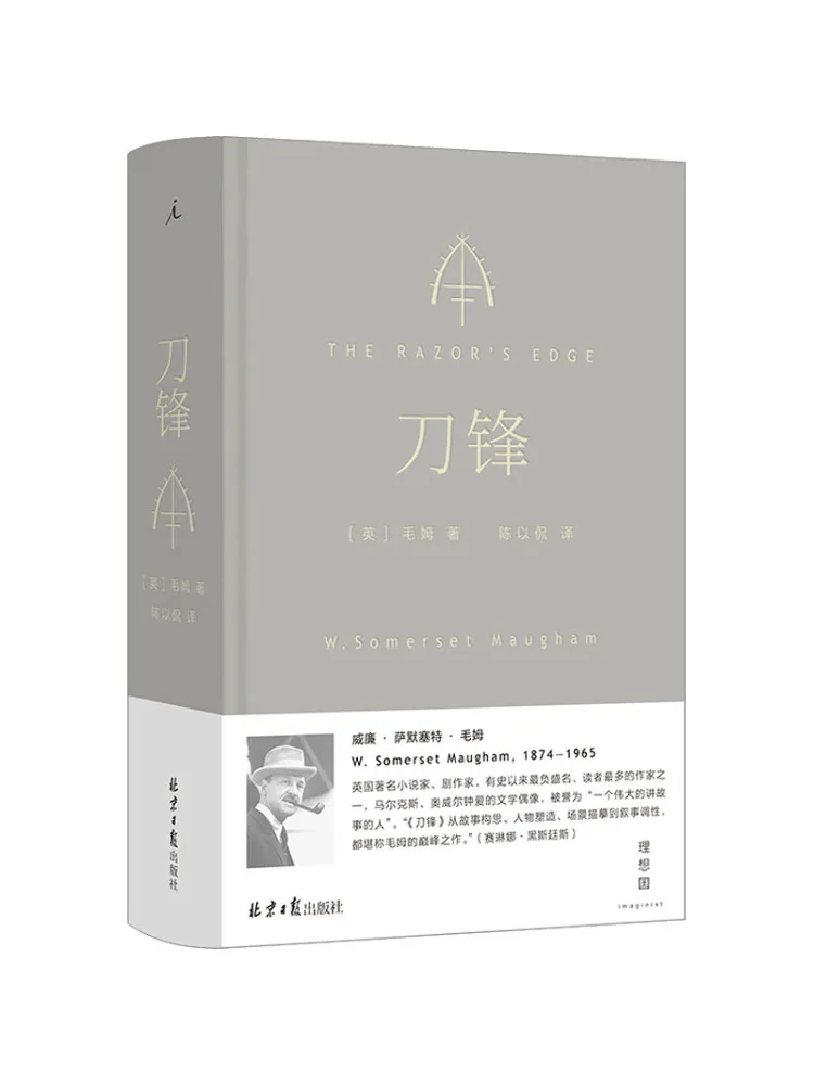 Книга-клинок Виншэра
Книга-клинок Виншэра