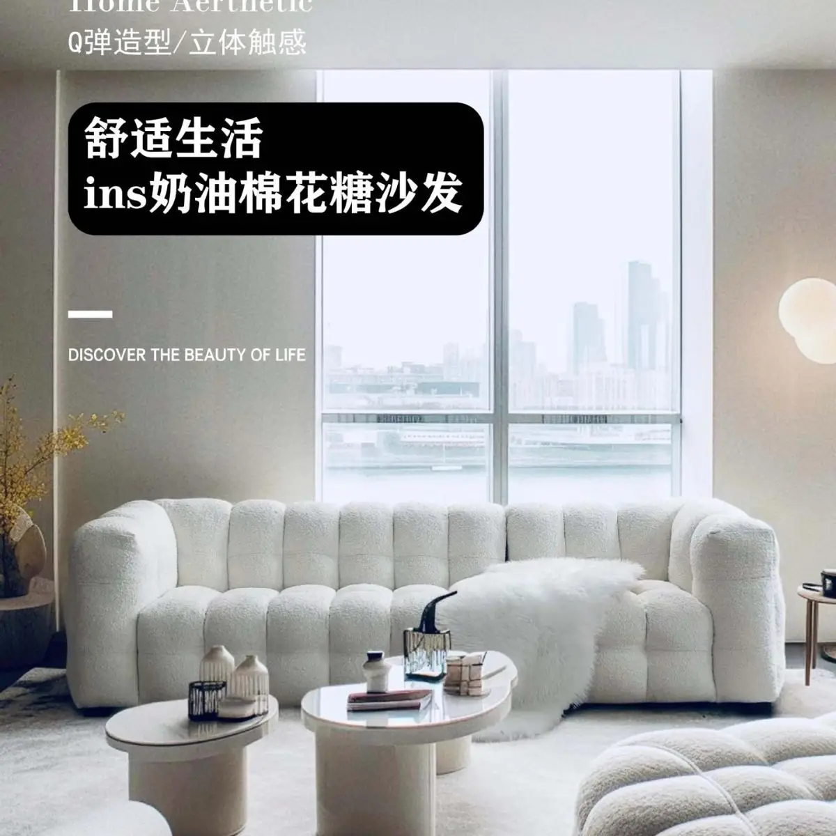 Living room marshmallow leather sofa straight row sofa small apartment cloud lamb wool
Living room marshmallow leather sofa straight row sofa small apartment cloud lamb wool