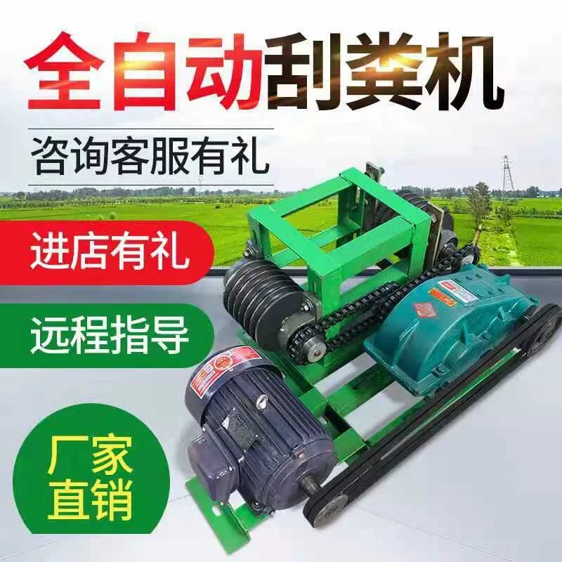 Stainless Steel Dual-Scraping Scraper, Automatic Manure Cleaning Machine, Livestock Farming Equipment
Stainless Steel Dual-Scraping Scraper, Automatic Manure Cleaning Machine, Livestock Farming Equipment