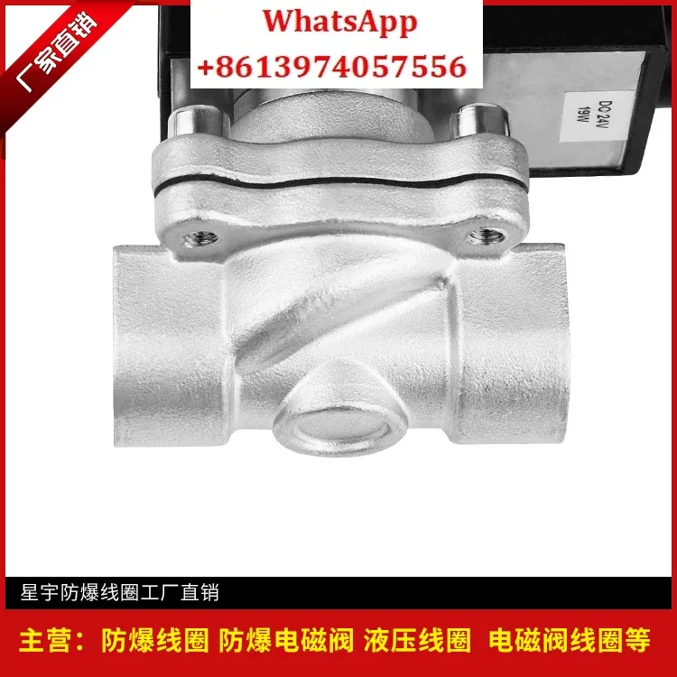 Original genuine 2S2W160-15B304 stainless steel two-position two-way normally closed explosion-proof solenoid valve
Original genuine 2S2W160-15B304 stainless steel two-position two-way normally closed explosion-proof solenoid valve