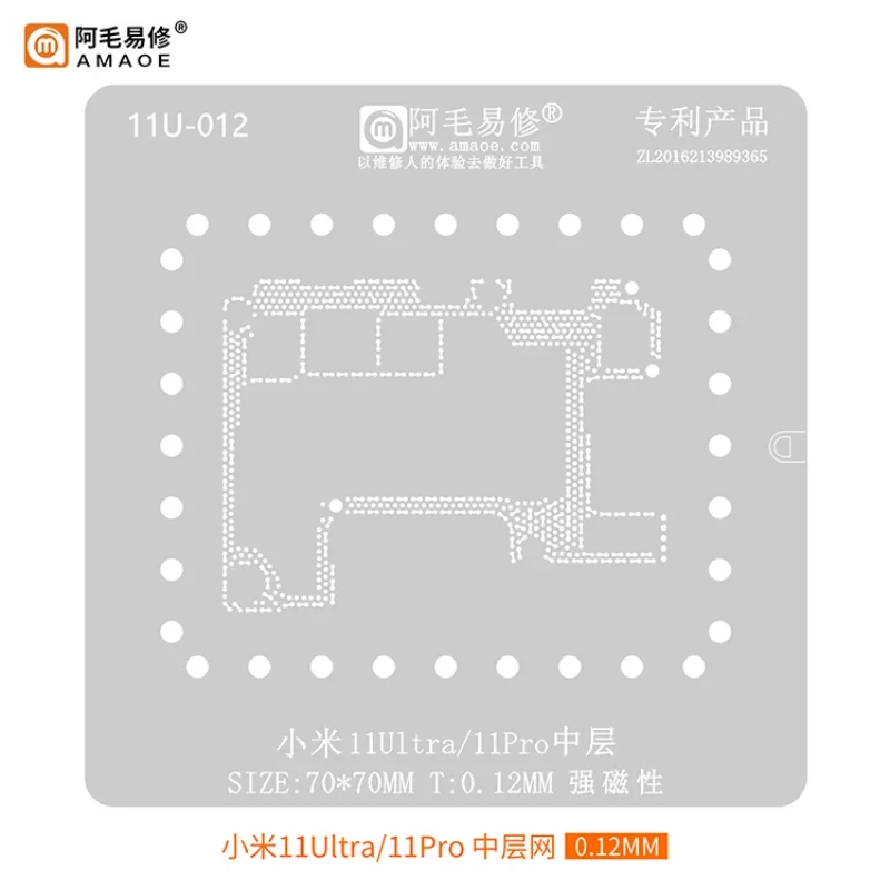 0.12MM Thickness Amaoe BAG Reballing Stencil Middle Frame Tin Mesh For Xiaomi 11U Square Solder Tin Plant Net Heating Template
0.12MM Thickness Amaoe BAG Reballing Stencil Middle Frame Tin Mesh For Xiaomi 11U Square Solder Tin Plant Net Heating Template