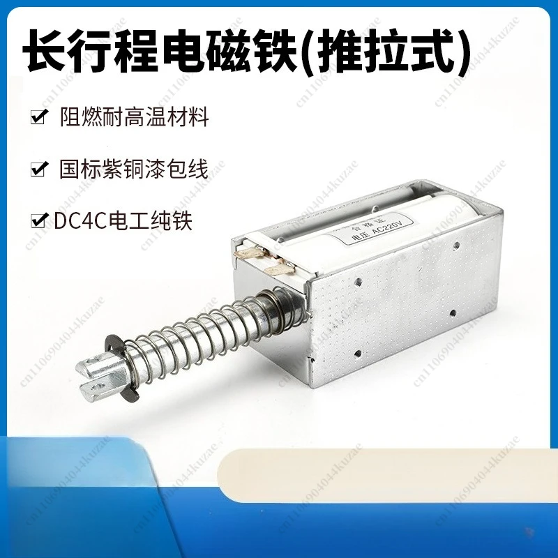 Электромагнит с длинным ходом, регулируемый по напряжению, соленоид для промышленного управления
Электромагнит с длинным ходом, регулируемый по напряжению, соленоид для промышленного управления