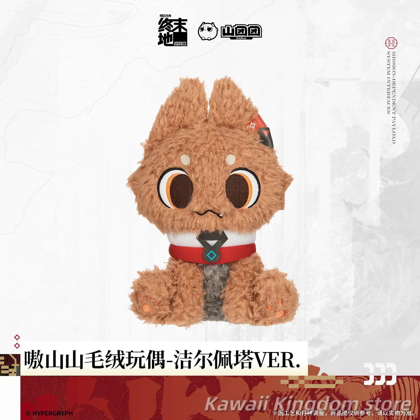 Official Pre-sale Official Arknights: Endfield Aoshan Shan Jelpetta Ver Anime Sitting Posture Figure Idol Plushies Pillows 29cm
Official Pre-sale Official Arknights: Endfield Aoshan Shan Jelpetta Ver Anime Sitting Posture Figure Idol Plushies Pillows 29cm