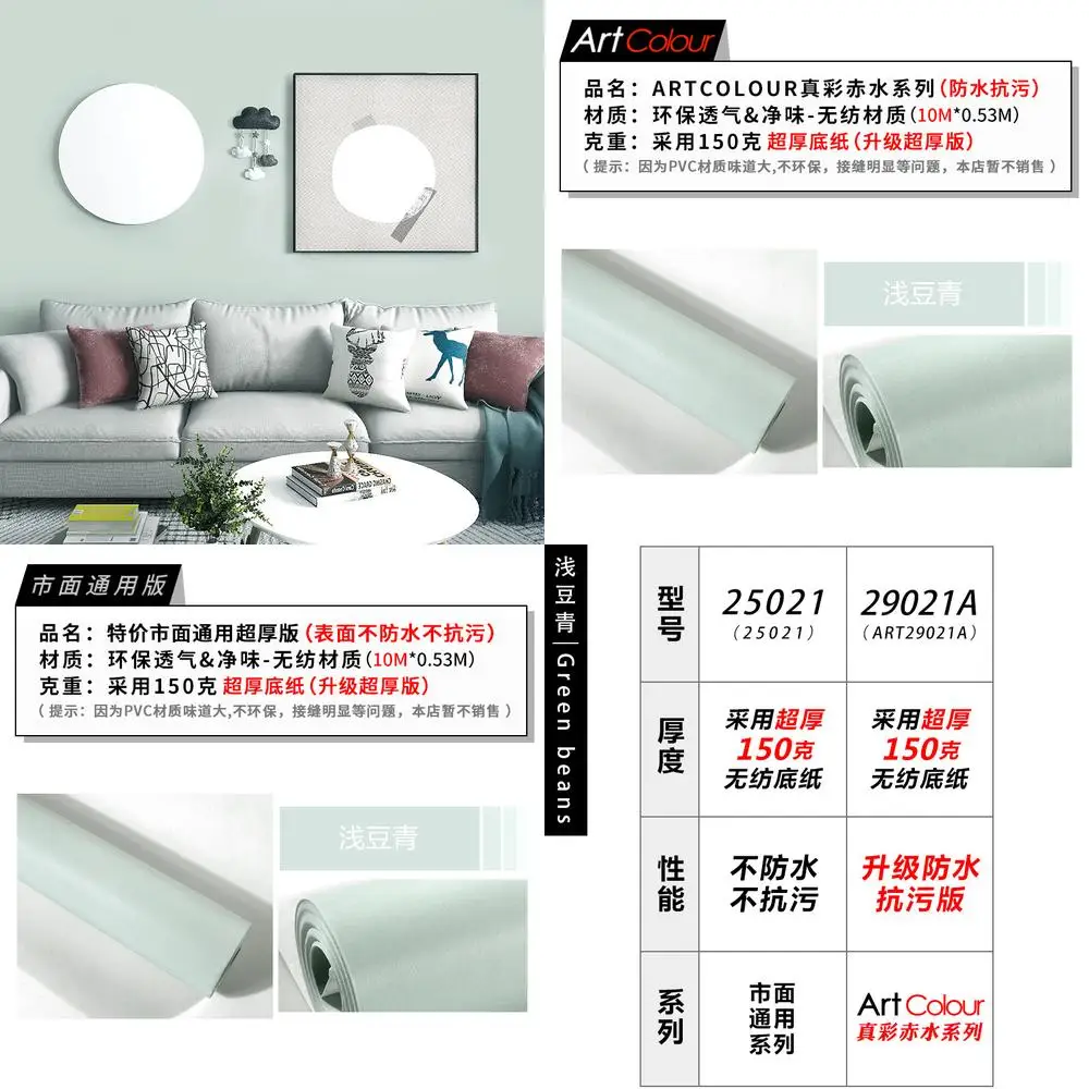 Цветные обои Morandi, светло-зеленые, мягкие, серые, зеленые, свежие, однотонные, простой фон, настенное покрытие для спальни, гостиной, Roo
Цветные обои Morandi, светло-зеленые, мягкие, серые, зеленые, свежие, однотонные, простой фон, настенное покрытие для спальни, гостиной, Roo