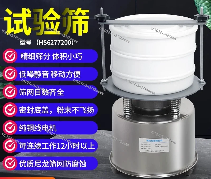 Small Laboratory Vibrating Sieve Nylon Standard Test Sieve Electric Powder Particle Sample Sifter
Small Laboratory Vibrating Sieve Nylon Standard Test Sieve Electric Powder Particle Sample Sifter