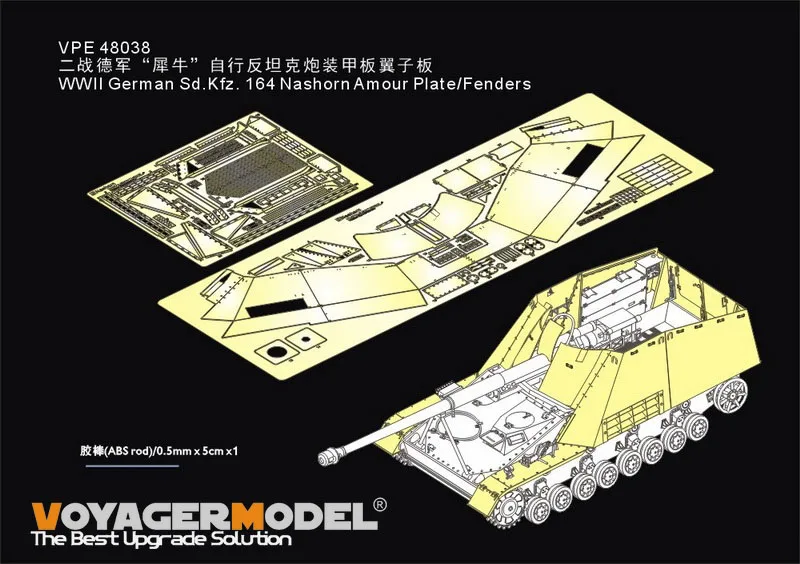 Модель Voyager VPE48038 1/48 немецкая Sd.Kfz времен Второй мировой войны 164 Nashorn любовная пластина/кранцы (для TAMIYA 32600)
Модель Voyager VPE48038 1/48 немецкая Sd.Kfz времен Второй мировой войны 164 Nashorn любовная пластина/кранцы (для TAMIYA 32600)