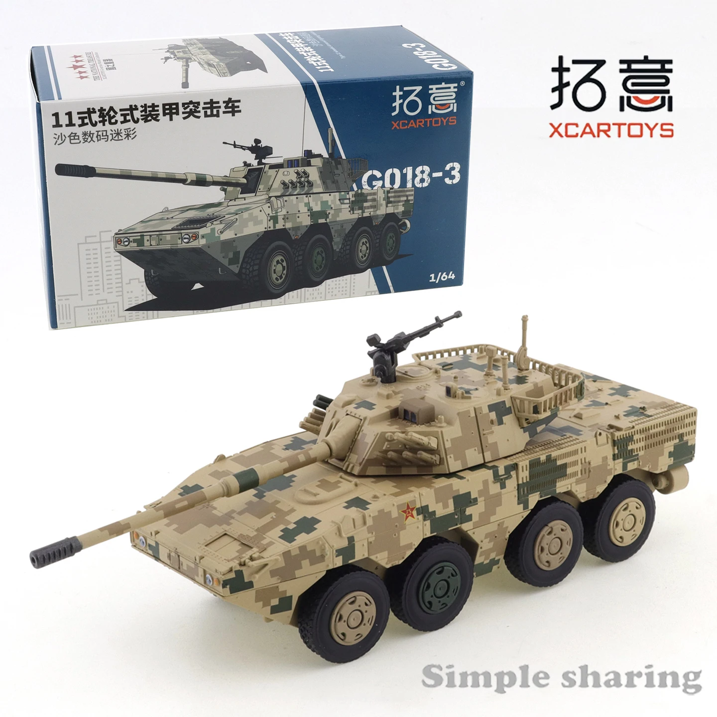 Xcartoys 1/64 Alloy 11 Wheeled Armored Assault Vehicle - Sand Camouflage Series Armored Assault Vehicle
Xcartoys 1/64 Alloy 11 Wheeled Armored Assault Vehicle - Sand Camouflage Series Armored Assault Vehicle