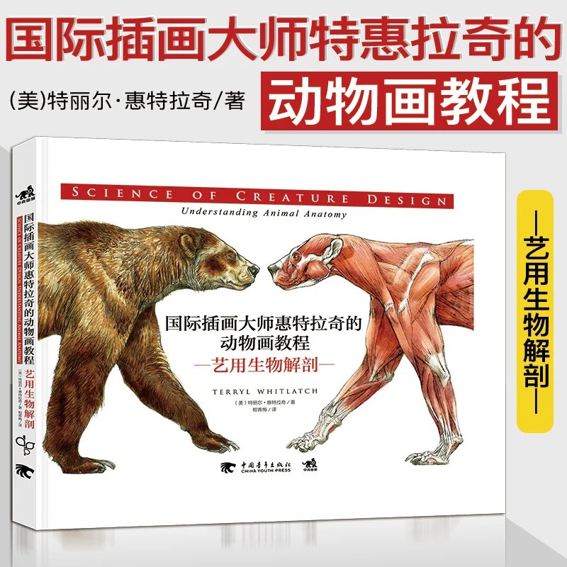 The Book Of International illustrator Whitlake's Animal Drawing Tutorial: Art with Biological Anatomy Painting Animal Picture
The Book Of International illustrator Whitlake's Animal Drawing Tutorial: Art with Biological Anatomy Painting Animal Picture