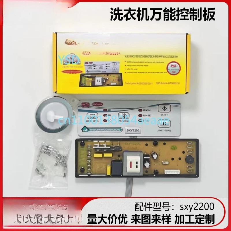 Universal Washing Machine Control Board SXY2200 SXY2299, 110V/220V, New Generic Replacement, Wholesale
Universal Washing Machine Control Board SXY2200 SXY2299, 110V/220V, New Generic Replacement, Wholesale