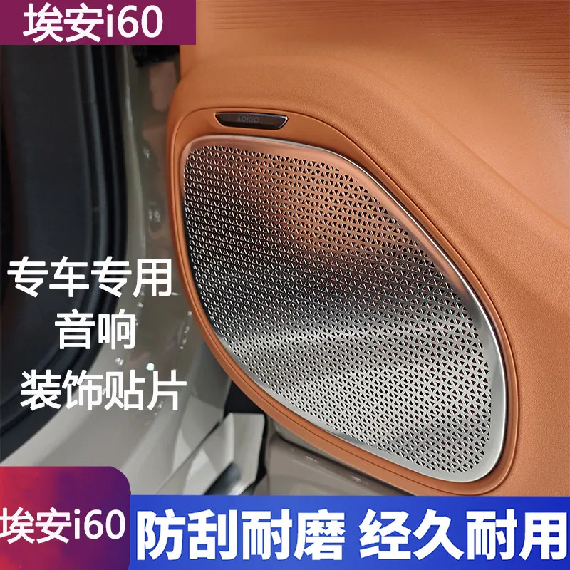 For Aion I60 Stainless Steel Door Horn Protective Cover
For Aion I60 Stainless Steel Door Horn Protective Cover