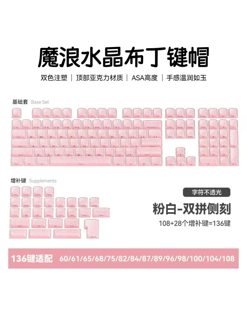 Wave Hat Crystal Jelly PBT Keycap Two-tone Side Engraved Double-layer Flow Pattern OEM 136 Keys Full Set For Mechanical Keyboard
Wave Hat Crystal Jelly PBT Keycap Two-tone Side Engraved Double-layer Flow Pattern OEM 136 Keys Full Set For Mechanical Keyboard