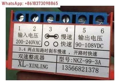 NKZ series motor rectifier, special for Xinling brake motor NKZ-99-3A NKZ-170-3A
NKZ series motor rectifier, special for Xinling brake motor NKZ-99-3A NKZ-170-3A