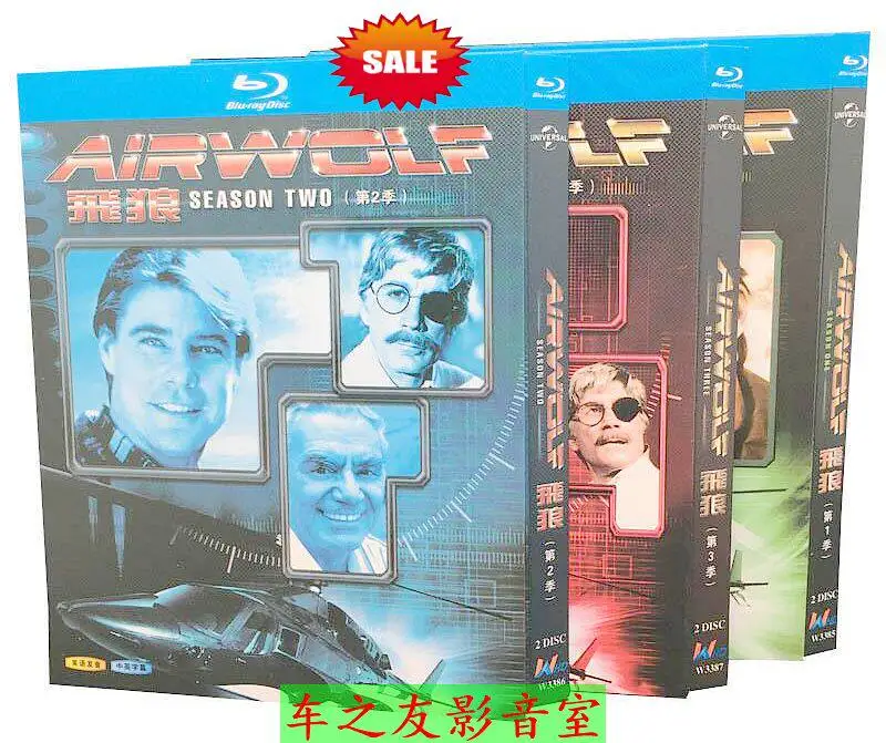 Blu-ray HD US TV Series Airwolf Seasons 1–3 with English and Traditional Chinese Subtitles Box Set of 6 Discs
Blu-ray HD US TV Series Airwolf Seasons 1–3 with English and Traditional Chinese Subtitles Box Set of 6 Discs