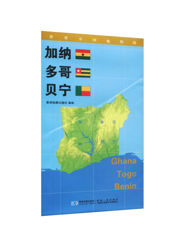 Книга-Winshare World Map Of Country Ghana Togo Benin
Книга-Winshare World Map Of Country Ghana Togo Benin