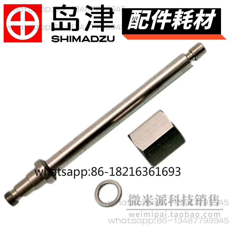 221-33193-91 Shimadzu gas chromatography accessories capillary column connector mold mounting adapter
221-33193-91 Shimadzu gas chromatography accessories capillary column connector mold mounting adapter