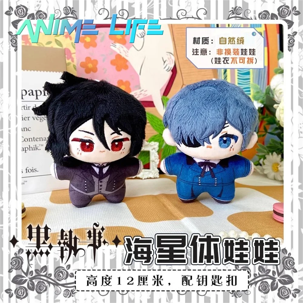 Плюшевая горячая аниме Ciel Phantomhive Sebasuchan·mikaerisu 12 см, игрушка-кукла, плюшевый брелок, кулон, косплей, детский подарок, MK, предварительный заказ
Плюшевая горячая аниме Ciel Phantomhive Sebasuchan·mikaerisu 12 см, игрушка-кукла, плюшевый брелок, кулон, косплей, детский подарок, MK, предварительный заказ