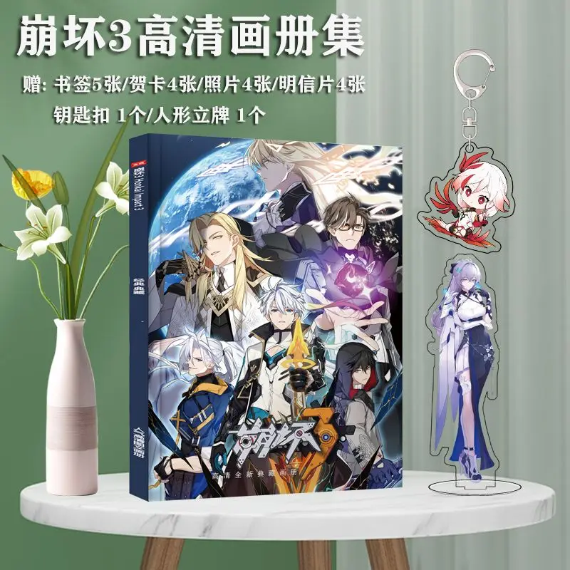 Honkai Impact 3 периферийная Фотокнига HD постер Фотокарточка наклейка фотоальбом плакаты значки брелок
Honkai Impact 3 периферийная Фотокнига HD постер Фотокарточка наклейка фотоальбом плакаты значки брелок
