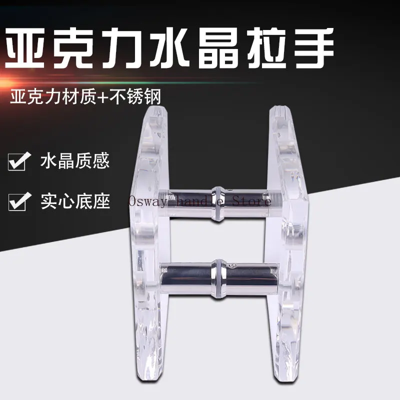 Acrylic handle transparent office handle wooden door handrail hole distance 120mm glass door crystal handle square
Acrylic handle transparent office handle wooden door handrail hole distance 120mm glass door crystal handle square