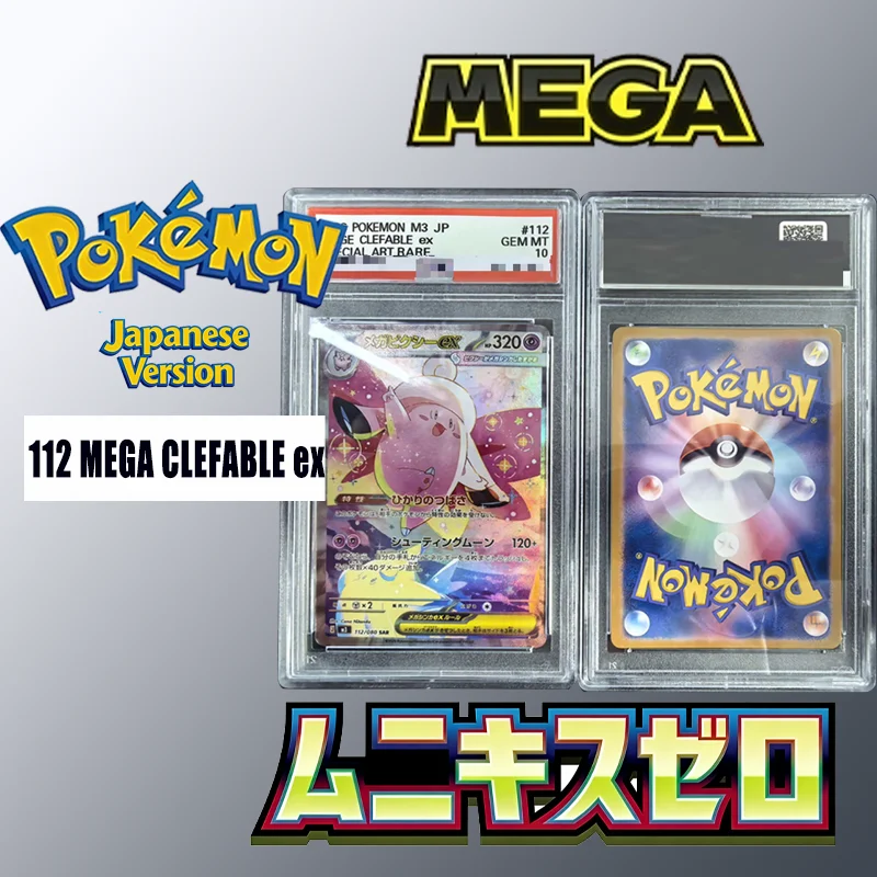 Diy Japanese Pokemon Card Ptcg 2026 Pokemon Japanese M3-Nullifying Zero #112 Mega Clefable Ex Special Art Rare Collection Card
Diy Japanese Pokemon Card Ptcg 2026 Pokemon Japanese M3-Nullifying Zero #112 Mega Clefable Ex Special Art Rare Collection Card