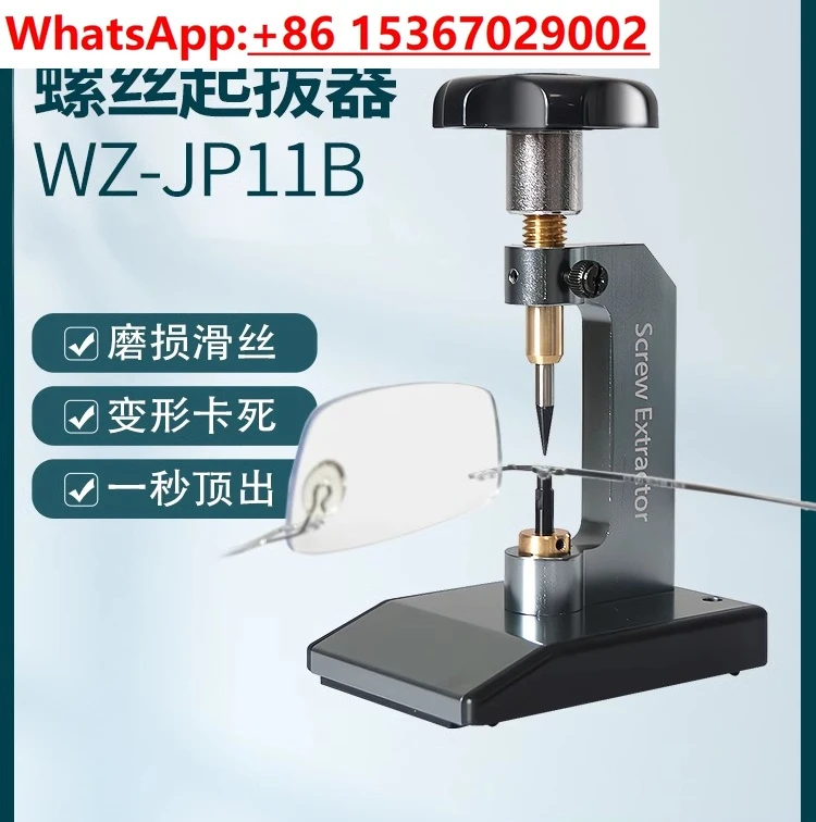 Glasses equipment, screw puller, glasses repair tool, screw broken slider, ejection /remover
Glasses equipment, screw puller, glasses repair tool, screw broken slider, ejection /remover