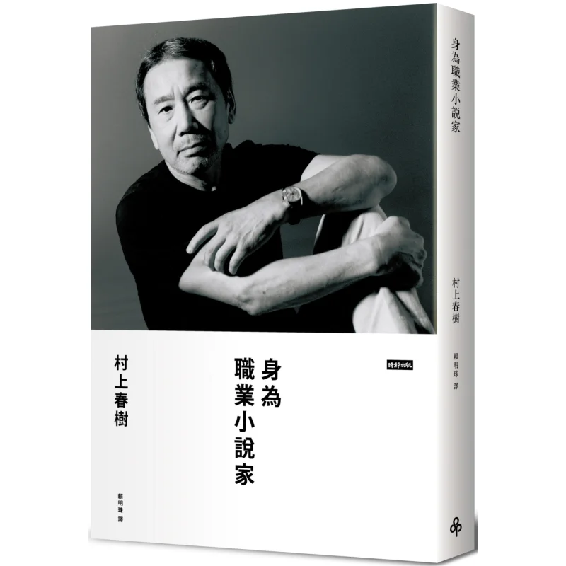 Как профессиональные новинки, ограниченное издание в твердом переплете, Харуки Мурками Times Culture 9789571365107 Книга
Как профессиональные новинки, ограниченное издание в твердом переплете, Харуки Мурками Times Culture 9789571365107 Книга