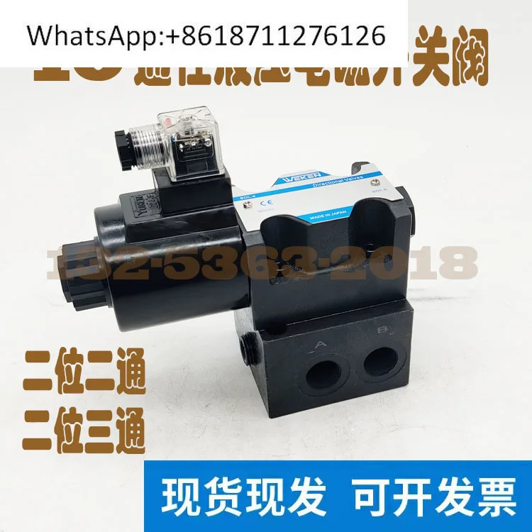 Two-position three-way hydraulic solenoid reversing valve group, harvester oil circuit modification valve 24V
Two-position three-way hydraulic solenoid reversing valve group, harvester oil circuit modification valve 24V