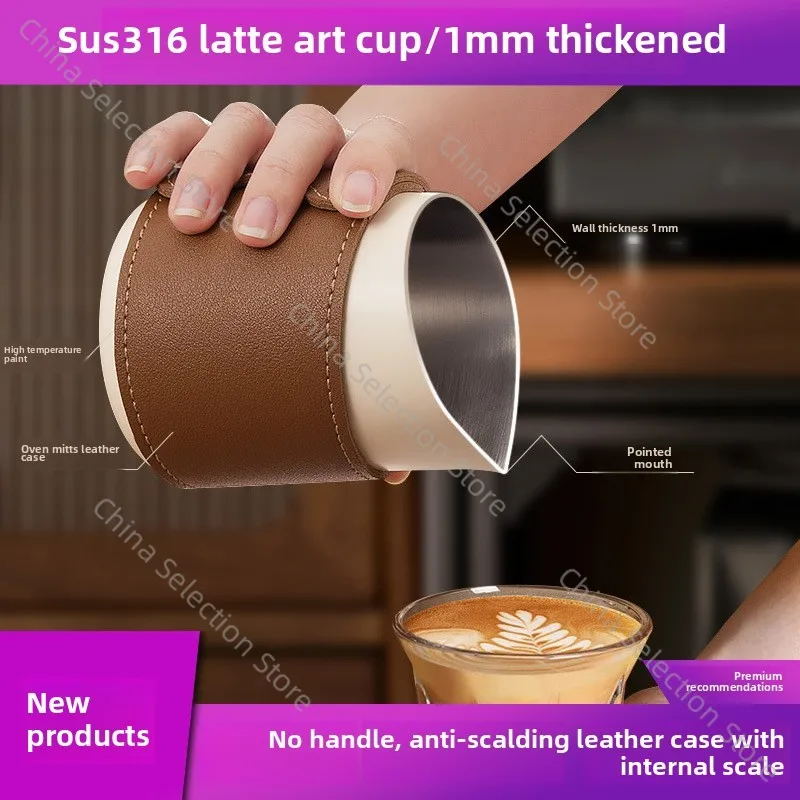 Чашка латте из нержавеющей стали SUS316, цилиндр латте для бомбовой машины, кожаный чехол без рук 
Чашка латте из нержавеющей стали SUS316, цилиндр латте для бомбовой машины, кожаный чехол без рук