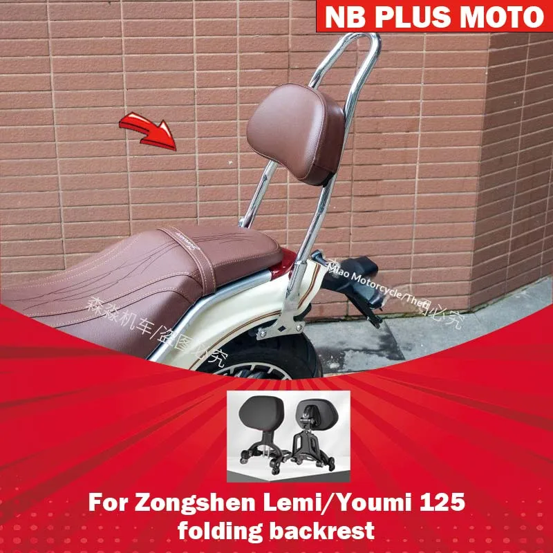 【Premium】For Zongshen Lemi/Youmi 125 backrest modification parts folding backrest rear shelf brown backrest tail rack side bag
【Premium】For Zongshen Lemi/Youmi 125 backrest modification parts folding backrest rear shelf brown backrest tail rack side bag