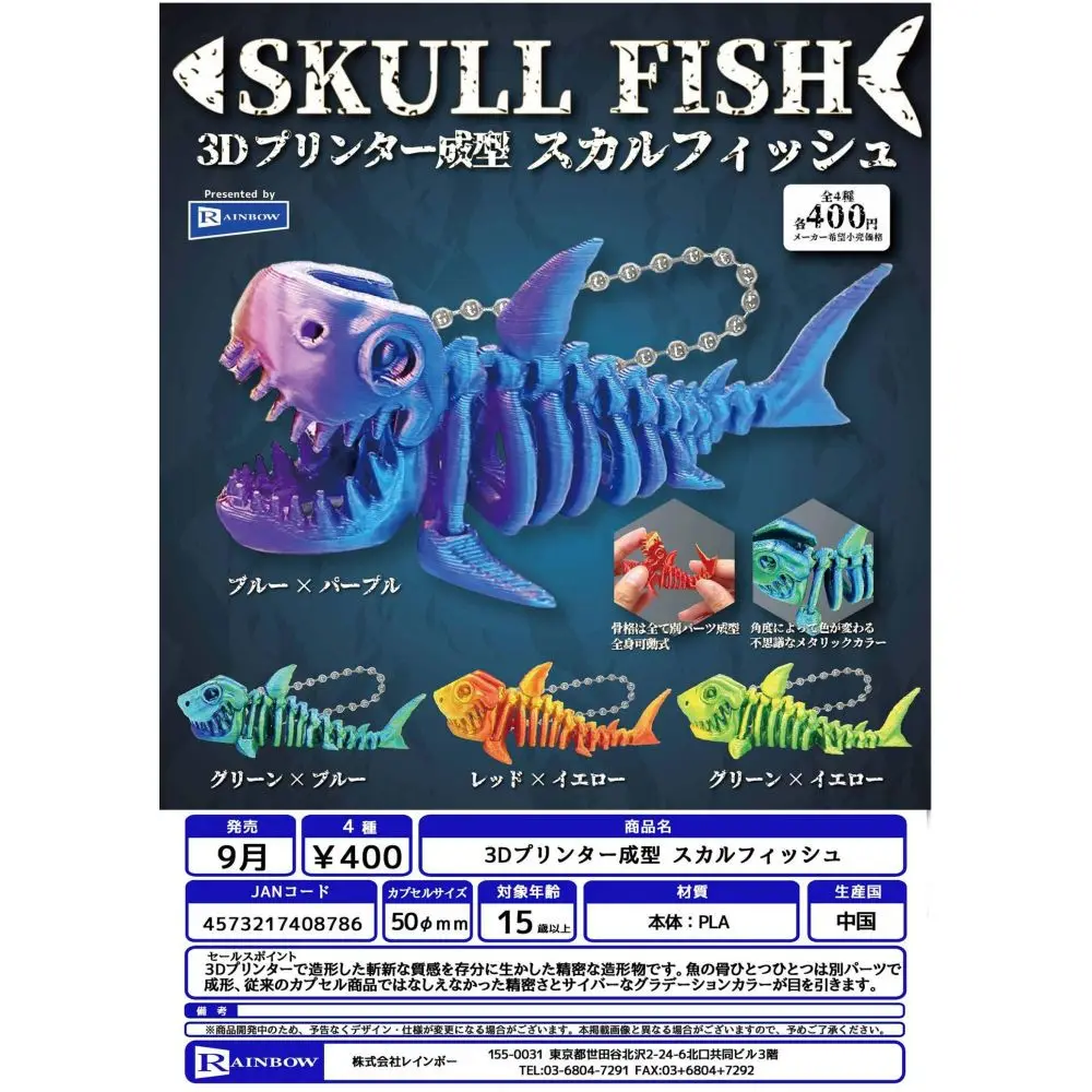 Японская радужная капсульная игрушка Gashapon S K U Ll, рыба, скелет, подвески в виде рыбы, глубоководное 3d-литье
Японская радужная капсульная игрушка Gashapon S K U Ll, рыба, скелет, подвески в виде рыбы, глубоководное 3d-литье