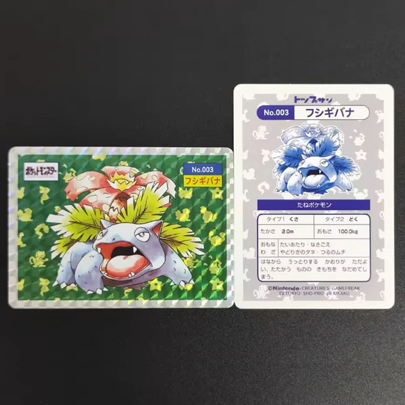 New DIY PTCG Pocket Monster Japanese Collection Card Venusaur Homemade Single Card Classic Game Anime Card Gift Toy
New DIY PTCG Pocket Monster Japanese Collection Card Venusaur Homemade Single Card Classic Game Anime Card Gift Toy