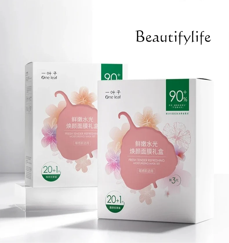 Fresh and tender moisturizing mask combination 21 pieces female moisturizing moisturizing mask repair 
Fresh and tender moisturizing mask combination 21 pieces female moisturizing moisturizing mask repair