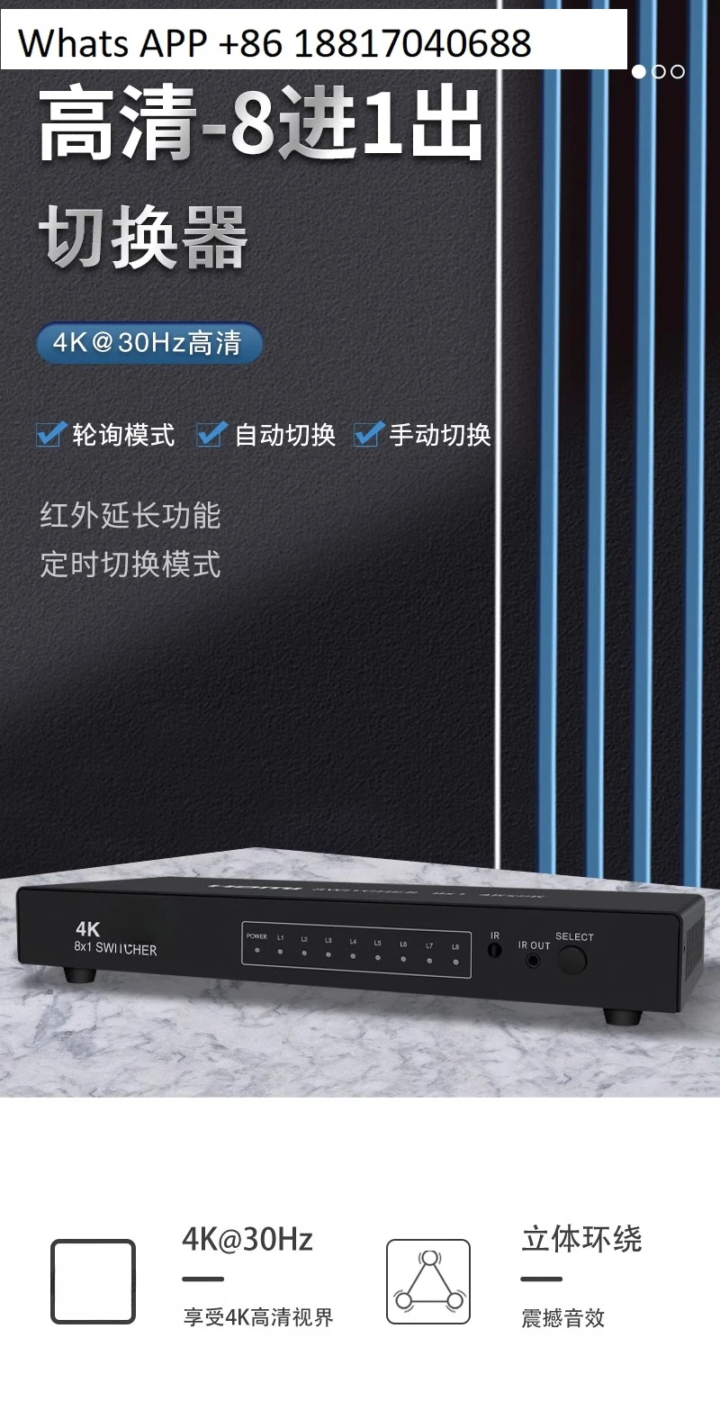 8-портовый переключатель 4K, 8 входов и 1, острый пульт дистанционного управления, автоматически переключает многорежимную синхронизацию
8-портовый переключатель 4K, 8 входов и 1, острый пульт дистанционного управления, автоматически переключает многорежимную синхронизацию