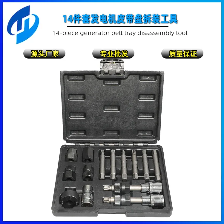Подходит для инструмента для разборки и сборки шкива генератора из 14 предметов. Подходит для шкива двигателя Audi A6, Volvo и BMW.
Подходит для инструмента для разборки и сборки шкива генератора из 14 предметов. Подходит для шкива двигателя Audi A6, Volvo и BMW.
