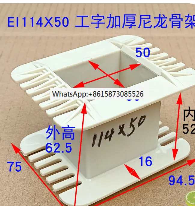 Серия EI114, скелет трансформатора, I-frame, 38 ядер, стек толщиной 40-80 мм, мощный бычий клей
Серия EI114, скелет трансформатора, I-frame, 38 ядер, стек толщиной 40-80 мм, мощный бычий клей