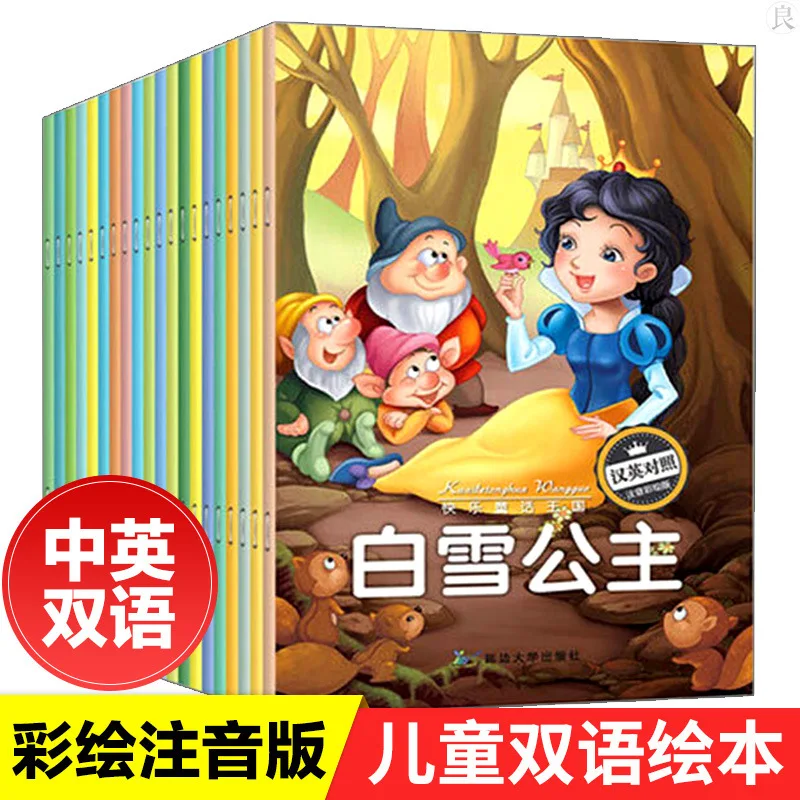 World Classic Fairy Tale Picture Books, Bilingual Picture Books in Chinese and English, Snow White, Andersen Fairy Tales
World Classic Fairy Tale Picture Books, Bilingual Picture Books in Chinese and English, Snow White, Andersen Fairy Tales