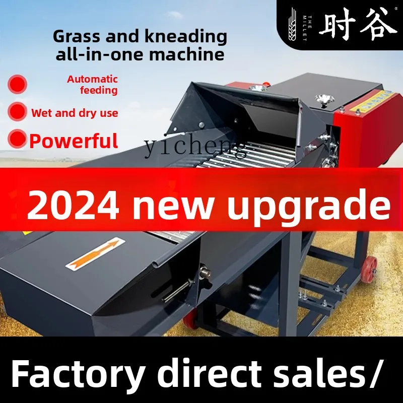 ZC new household breeding cattle and sheep lawn machine guillotine and silk kneading machine wet and dry straw crusher
ZC new household breeding cattle and sheep lawn machine guillotine and silk kneading machine wet and dry straw crusher