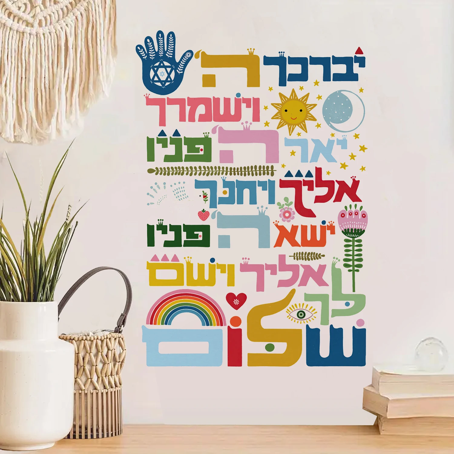 Hebrew Birkat Kohanim Wall Sticker Children's Room Blessing Jewish Newborn PVC Decal Kids Room Living Room Decor Brit Milah Gift
Hebrew Birkat Kohanim Wall Sticker Children's Room Blessing Jewish Newborn PVC Decal Kids Room Living Room Decor Brit Milah Gift