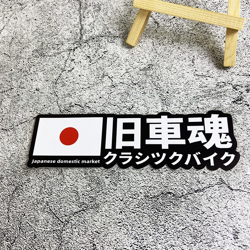 1PC JDM Retro Motorcycle Vinyl Sticker For Fuel Tank Car Window Bumper Trunk Decor
1PC JDM Retro Motorcycle Vinyl Sticker For Fuel Tank Car Window Bumper Trunk Decor