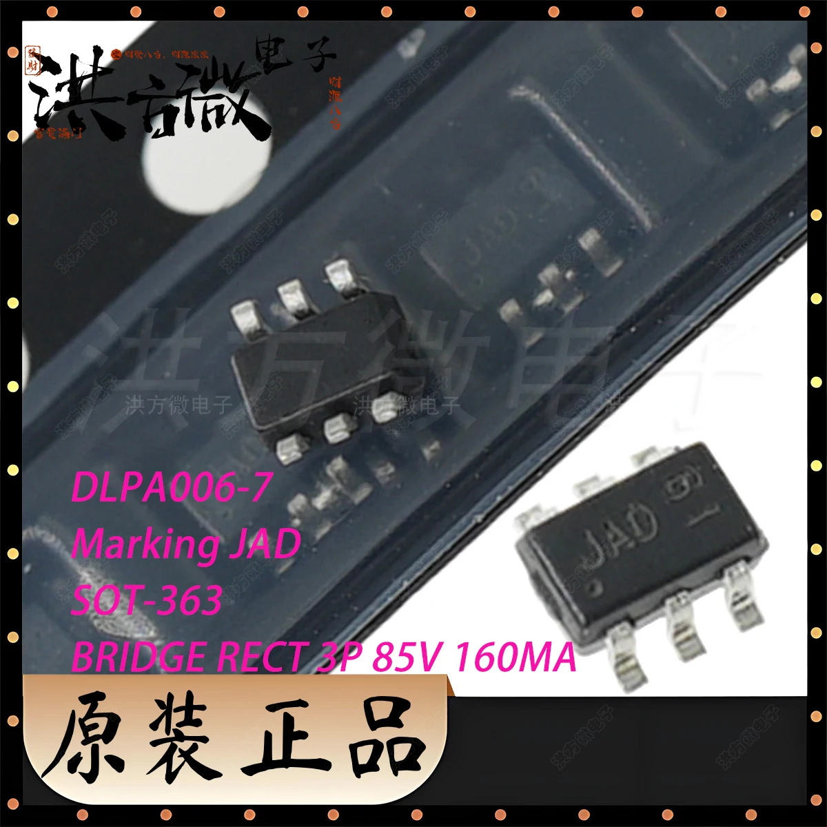 10-50PCS DLPA006-7 Marking JAD SOT-363 1.25V@150mA 85V 5nA@75V 160mA 0.16A NEW Original BRIDGE RECT3P 85V 160MA Rectifier Bridge
10-50PCS DLPA006-7 Marking JAD SOT-363 1.25V@150mA 85V 5nA@75V 160mA 0.16A NEW Original BRIDGE RECT3P 85V 160MA Rectifier Bridge