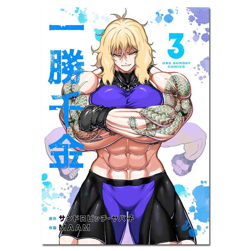 Одна победа — это война Тысяча кусочков золота 03, Сандоловвич, Ябако Шог действуют 9784098535293 Книга
Одна победа — это война Тысяча кусочков золота 03, Сандоловвич, Ябако Шог действуют 9784098535293 Книга