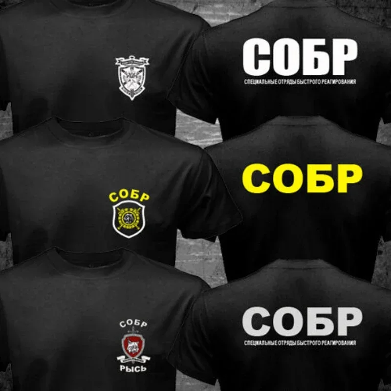 Russian Spetsnaz Special Force SWAT Special Rapid Response Unit SOBR T Shirt. 100% Cotton Casual T-shirts Loose Top Size S-3XL 
Russian Spetsnaz Special Force SWAT Special Rapid Response Unit SOBR T Shirt. 100% Cotton Casual T-shirts Loose Top Size S-3XL