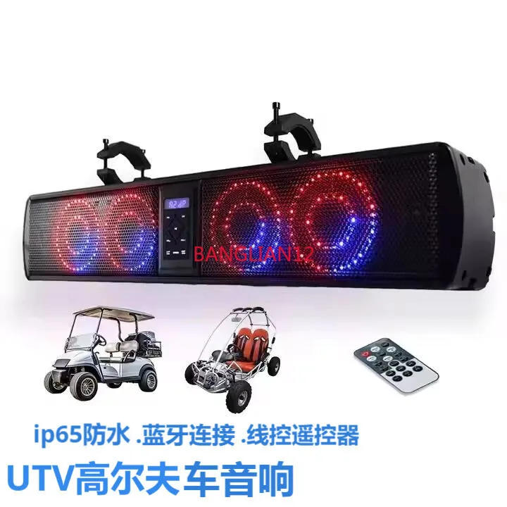 34-Inch golf cart, ATV, bar USB Bluetooth speaker
34-Inch golf cart, ATV, bar USB Bluetooth speaker