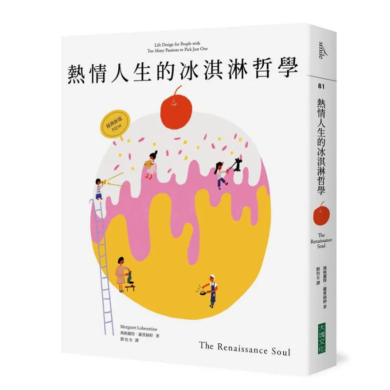 Философия мороженого страстной жизни, классическое новое издание, посвященное их с различными интересами, страстным, но освобождением
Философия мороженого страстной жизни, классическое новое издание, посвященное их с различными интересами, страстным, но освобождением