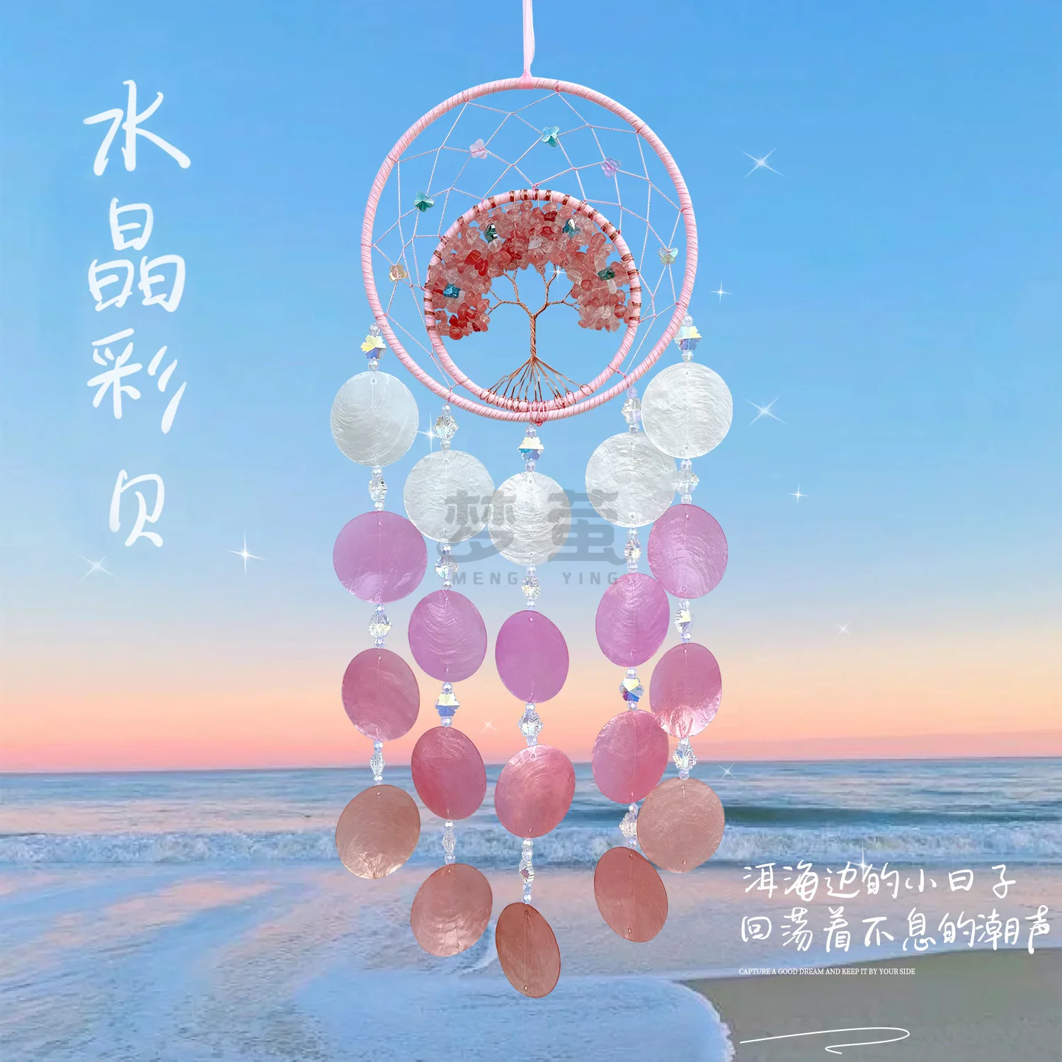 Hot-selling spring new models in scenic spots, natural shell dream catcher crystal wind chimes room decoration pendant air penda 
Hot-selling spring new models in scenic spots, natural shell dream catcher crystal wind chimes room decoration pendant air penda