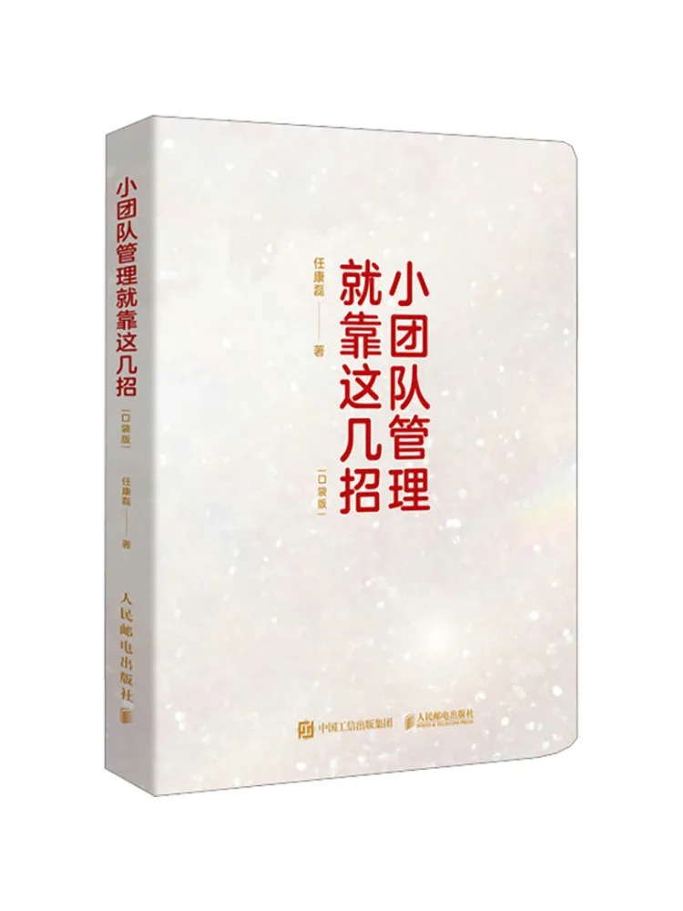 Book-Winshare These Are the Tricks For Managing a Small Team Pocket Edition
Book-Winshare These Are the Tricks For Managing a Small Team Pocket Edition