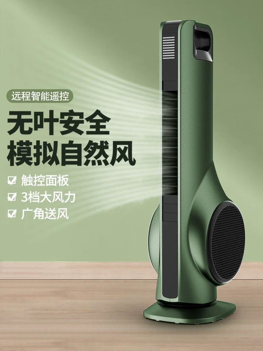 Haolang bladeless electric fan tower fan air conditioner bedroom silent air purification circulating electric fan household
Haolang bladeless electric fan tower fan air conditioner bedroom silent air purification circulating electric fan household