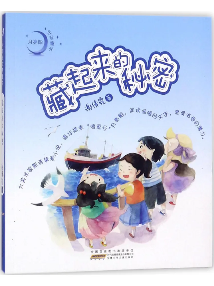 Book-Winshare The Secret Of Hidden
Book-Winshare The Secret Of Hidden