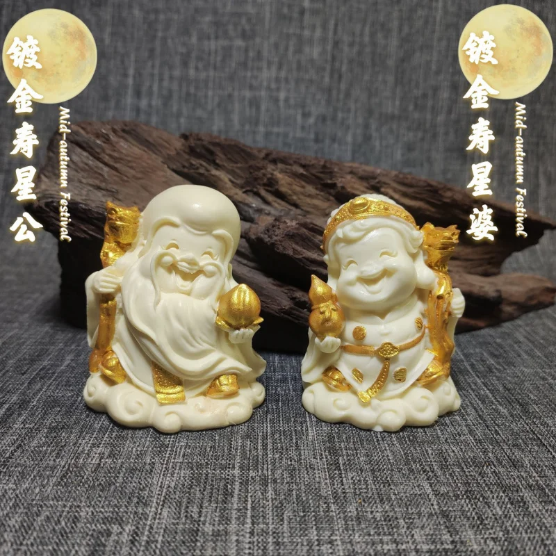 Ivory Nut Drawing Gold-Plated Birthday Star Father-in-Law Birthday Star the God of Longevity8*6*6cmHome Desktop Decoration Birth
Ivory Nut Drawing Gold-Plated Birthday Star Father-in-Law Birthday Star the God of Longevity8*6*6cmHome Desktop Decoration Birth