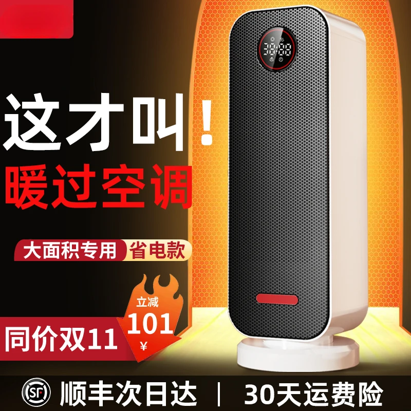 Graphene Heater Heater Household Whole House New Air Energy Electric Heating Artifact Winter Small Sun Bathroom Furnace
Graphene Heater Heater Household Whole House New Air Energy Electric Heating Artifact Winter Small Sun Bathroom Furnace